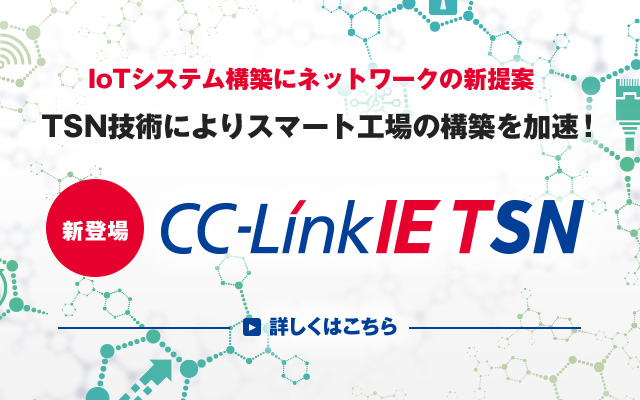 Cc Link協会